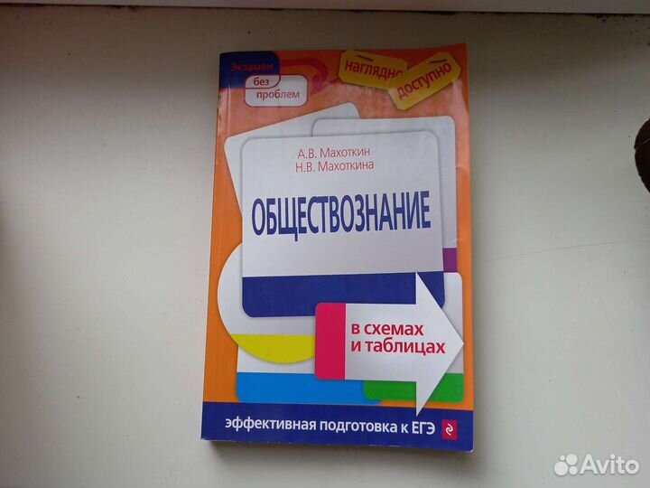 Справочник для подготовки к экзаменам