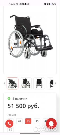 Инвалидная коляска новая