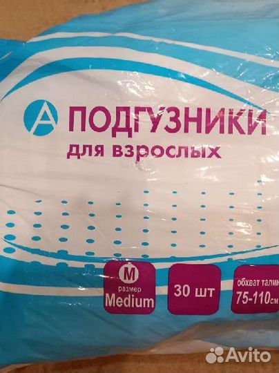 Подгузники для взрослых размер м, обхват 75-110см