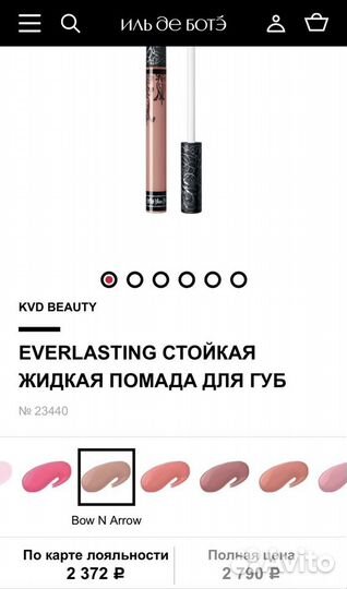 KVD beauty everlasting жидкая помада для губ