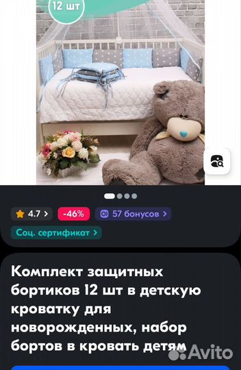 Комплект защитных бортиков в детскую кроватку