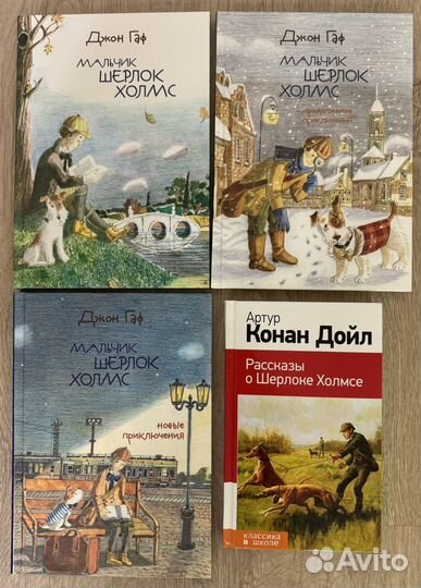 Мальчик Шерлок Холмс. Пакетом