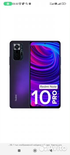Xiaomi Redmi Note 10 Pro, 8/256 ГБ