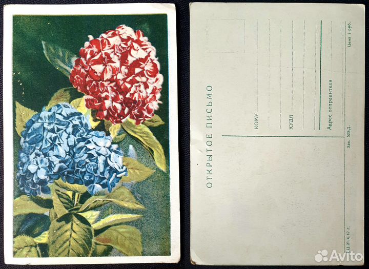 Открытки СССР