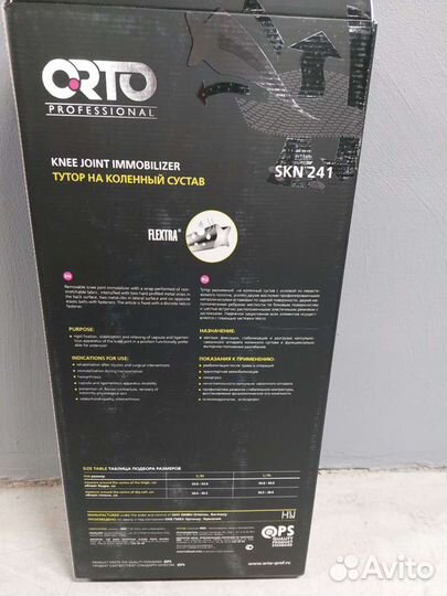 Тутор на коленный сустав