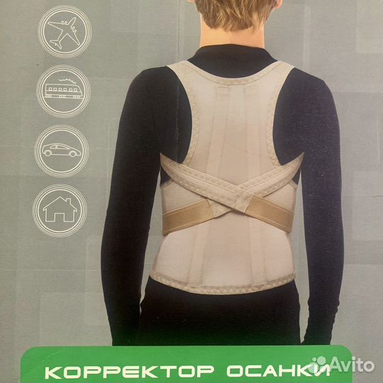 Корректор осанки для спины ортопедический 