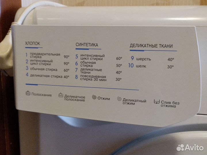 Стиральная машина indesit