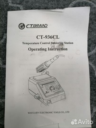 Паяльная станция CT-936CL