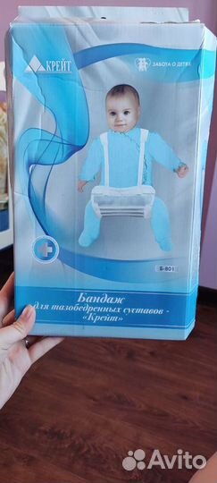 Бандаж на тазобедренный сустав детский