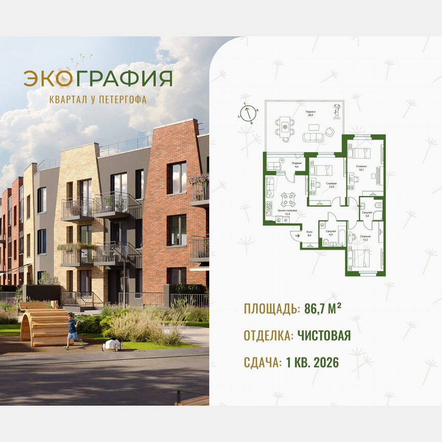 3-к. квартира, 86,7 м², 1/3 эт.
