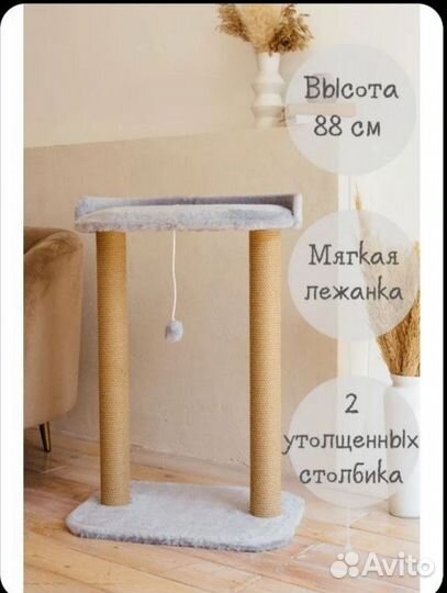 Когтеточка-лежанка кот-Е 