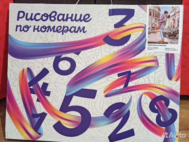 Рисование по номерам