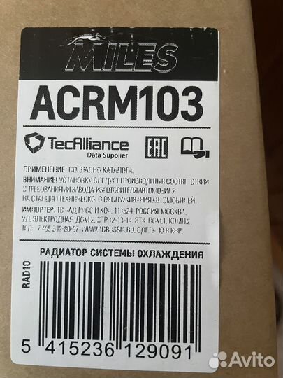 Радиатор охлаждения и радиатор отопителя