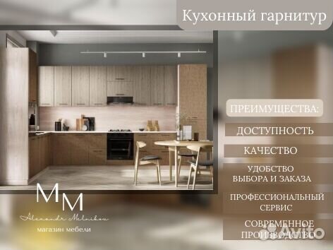 Угловая кухня