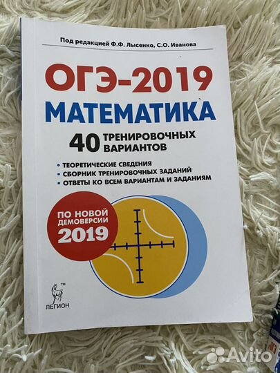 Тренировочные задания математика огэ