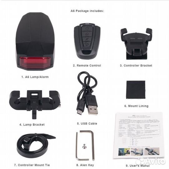 Велосипедный фонарь, с охранной сигнализацией