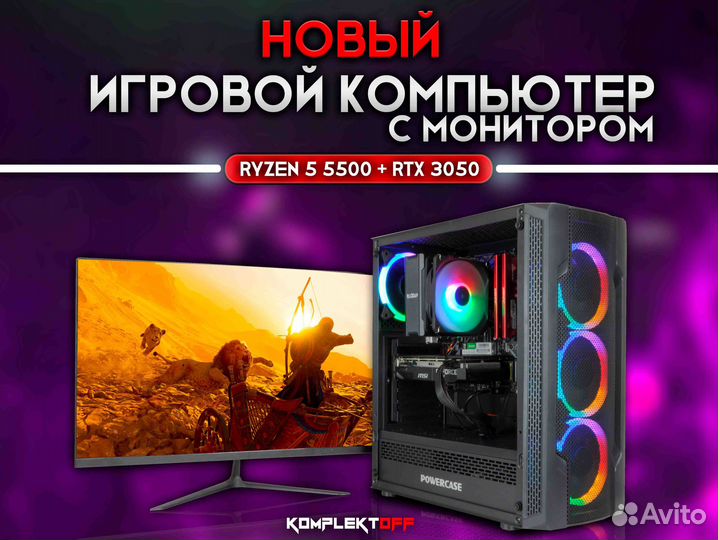 Новый Игровой Пк с Монитором Ryzen / RTX 3050