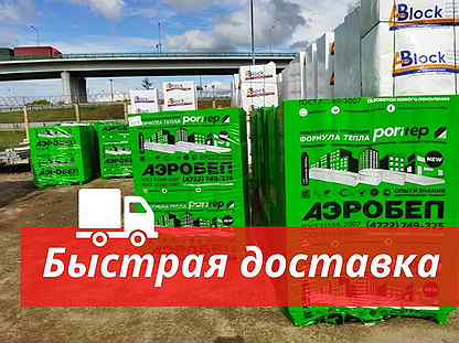 Блоки газобетонные