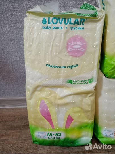 Подгузники трусики lovular m, xl, xxl новые