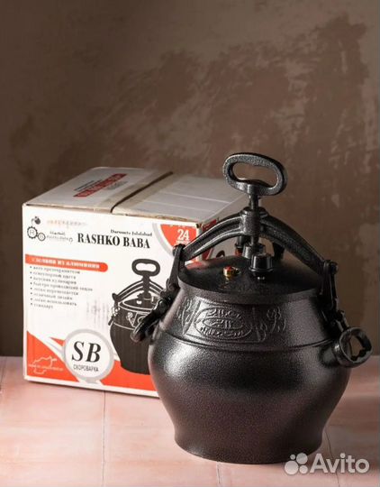 Афганский казан 20 литров