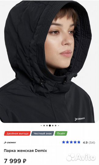 Парка женская 46 48 весна/ осень