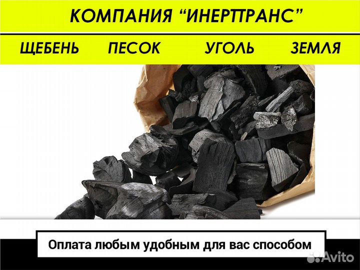 Уголь др, орех, дпк. Доставка