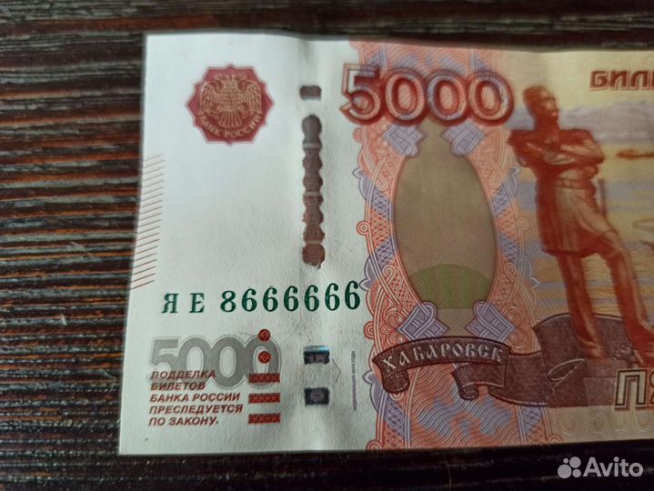 Купюра 5000 с красивым номером 8666666