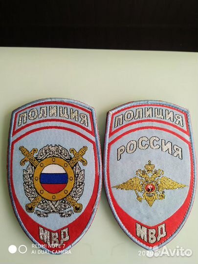 Шевроны, нашивки