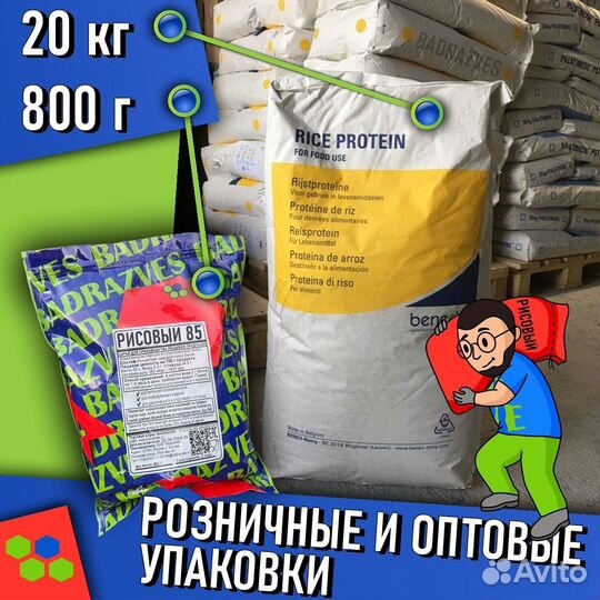 Изолят рисовый протеин для волос тренировки крема