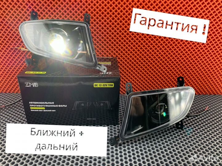 Туманки на priora 2 LED 2 линзы ближний дальний