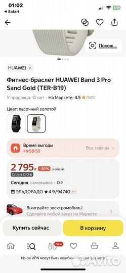 Смарт часы huawei band 3 pro