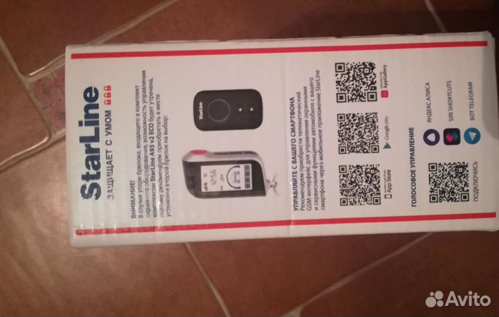 Сигнализация StarLine A93 v2 торг/обмен