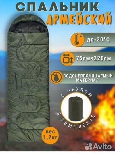 Спальный мешок новый