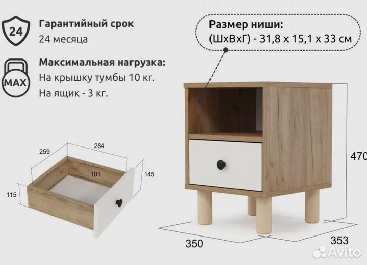 Тумба Норд прикроватная