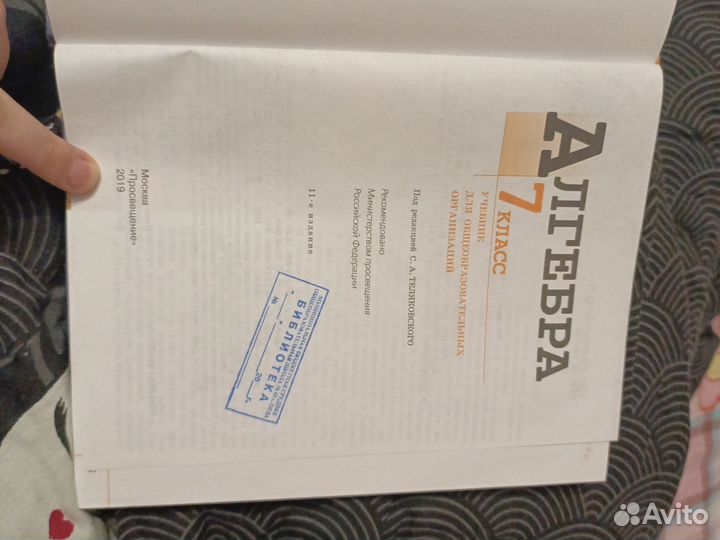 Алгебра 7 класс Ю. Н. Макарычев