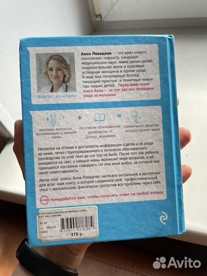 Аннамама -как ухаживать за ребенком