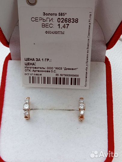 Детские золотые серьги Sokolov