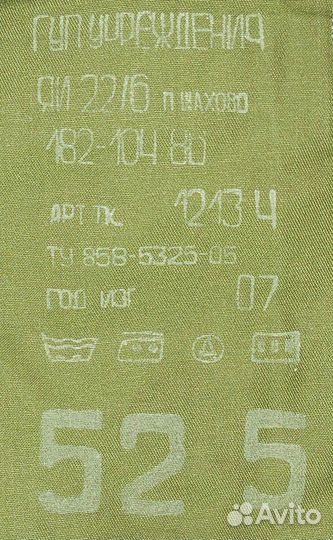 Костюм камуфлированный летний, камуфляж