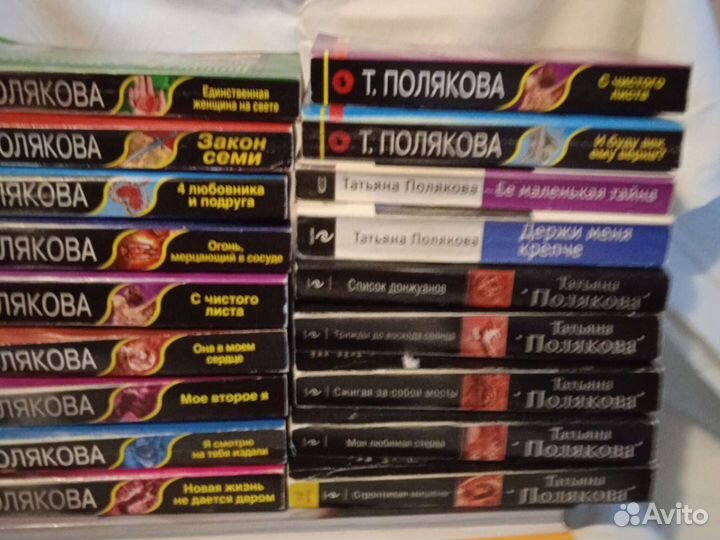 Книги Татьяны Поляковой