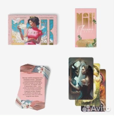 Метафорические ассоциативные карты «Письмо себе»