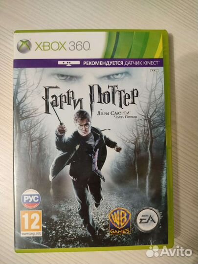 Гарри Поттер Дары Смерти Xbox 360