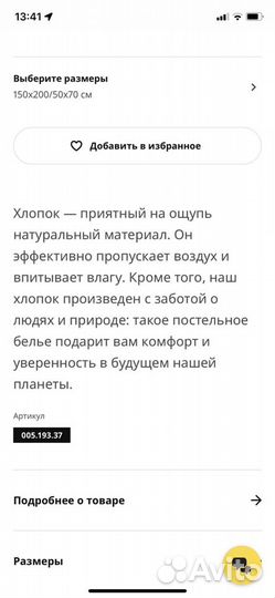 Постельное белье IKEA 150 200 новое