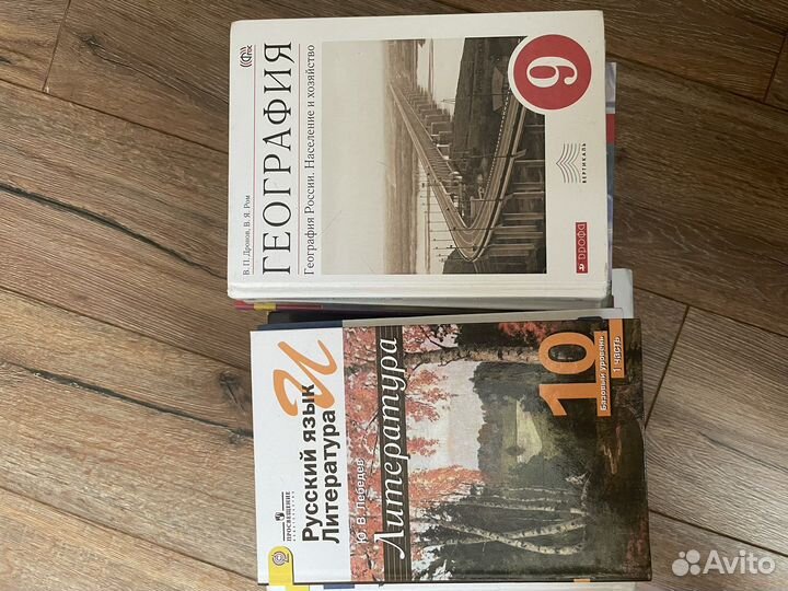 Школьные учебники