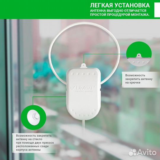 Антенна комнатная волжанка 5V 5м активная divisat