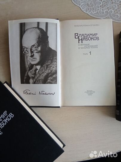 Владимир Набоков, собрание сочинений в 4х томах