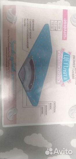 Детский матрас новый в кроватку