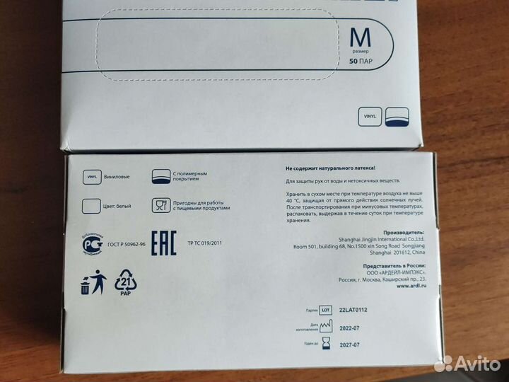 Перчатки виниловые медицинские 100 штук