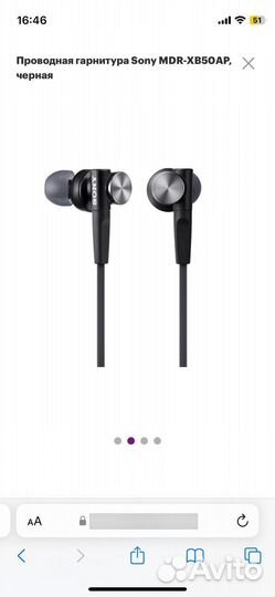 Проводные наушники Sony