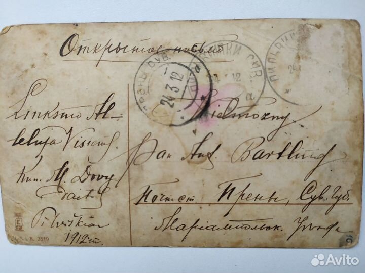 Открытое письмо