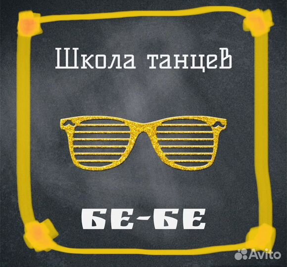 Танцевальная студия в аренду